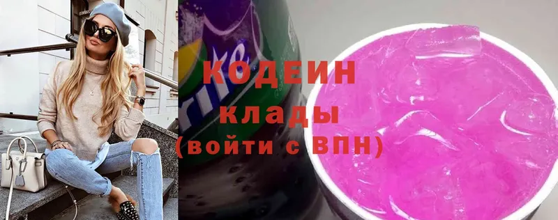 Codein Purple Drank  Лосино-Петровский 