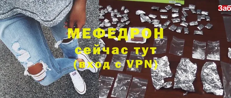 где продают наркотики  Лосино-Петровский  МЕФ mephedrone 